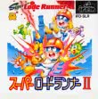 logo Roms SUPER LODE RUNNER II [JAPAN] (BETA)